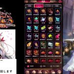 【放置少女】願い返しと混沌装備！【にわかプレーヤー】