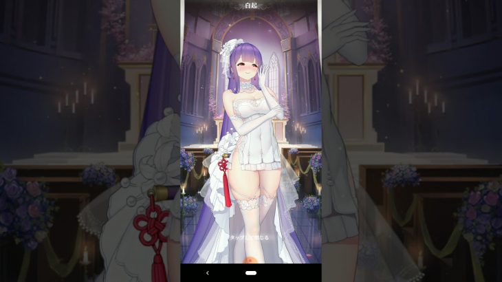 放置少女  白起ちゃん