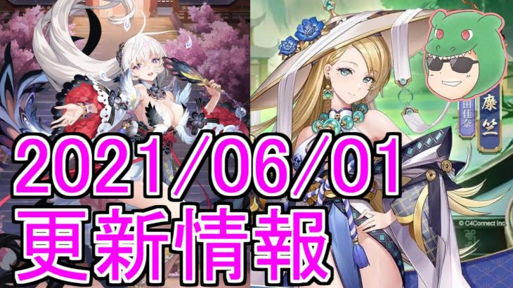 【放置少女】胡喜媚が来ます！そしてログボの麋竺が可愛い！ #更新情報 #新キャラ #胡喜媚 #願い返し #天マッチョ