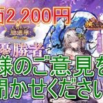 【放置少女生配信】さあ！楽進のアバターについてみんなで話していきマッチョ！ #楽進 #アバター #人気キャラ総選挙 #課金 #天マッチョ