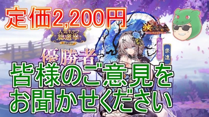 【放置少女生配信】さあ！楽進のアバターについてみんなで話していきマッチョ！ #楽進 #アバター #人気キャラ総選挙 #課金 #天マッチョ