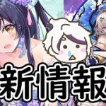 【放置少女】糜夫人と楽進アバの梅雨っ子が一気に来ますね！２０２１年６月１７日（更新情報）