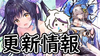 【放置少女】糜夫人と楽進アバの梅雨っ子が一気に来ますね！２０２１年６月１７日（更新情報）