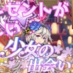 【放置少女】少女の出会いにイベントが来てるからスタンプ集めてプレゼントを貰おう♪︎