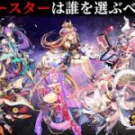 「★コツコツラッキースター計画★」初心者必見！べーの放置少女解説第１０４回