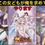 【放置少女】広告に出過ぎなんでやってやります　#放置少女 #ゲーム #広告のゲーム
