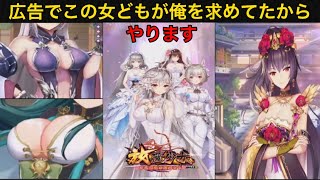 【放置少女】広告に出過ぎなんでやってやります　#放置少女 #ゲーム #広告のゲーム