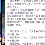 【放置少女】さらば甄姫！また会う日まで！ #更新情報 #新イベント # 解説 #天マッチョ
