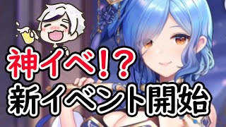 【放置少女】新イベント鍛造工房が開始します！あとホウ統嫁再販します。２０２１年６月２１日（更新情報）