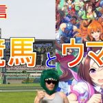 【ウマ娘生配信】新しいイベント来たので周回しマッチョ #ウマ娘 #周回 #イベント #天マッチョ