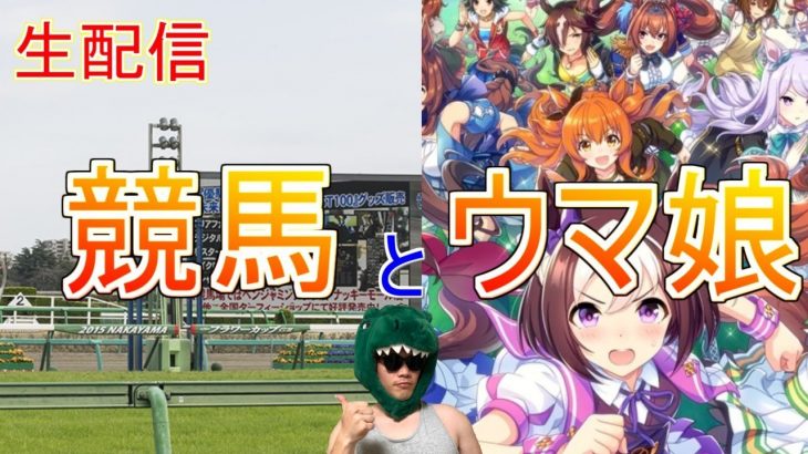 【ウマ娘生配信】新しいイベント来たので周回しマッチョ #ウマ娘 #周回 #イベント #天マッチョ