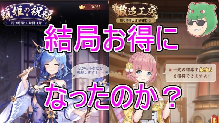 【放置少女生配信】結局どうだった！？え？それよりチャットが気になるって？ #アプデ #甄姫の祝福 #鍛造工房 #チャット #効率 #天マッチョ