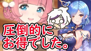 【放置少女】鍛造工房の引き方を工夫すれば甄姫の祝福より圧倒的にお得でした。２０２１年６月２４日（忘れ物チェックコーナー）