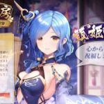 【放置少女】もう会えないからサムネだけでも甄姫の祝福！！今回はアンケートやります♪︎