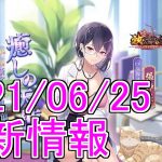 【放置少女】お！張仲景の虹アバターが来ますね！ #更新情報 #新キャラ #アバター #天マッチョ