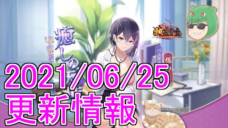 【放置少女】お！張仲景の虹アバターが来ますね！ #更新情報 #新キャラ #アバター #天マッチョ