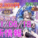 【放置少女】【驚愕】楽進のアバターは有料でしたwww #楽進 #アバター #更新情報 #人気キャラ総選挙 #放置少女 #天マッチョ