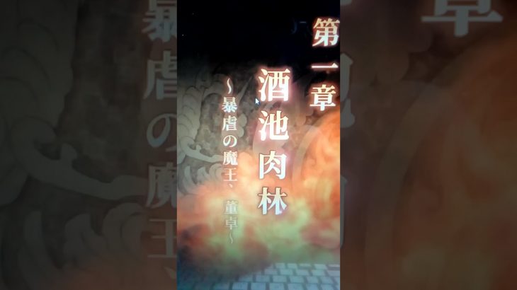 放置少女 第1章 酒池肉林 第1話、第2話