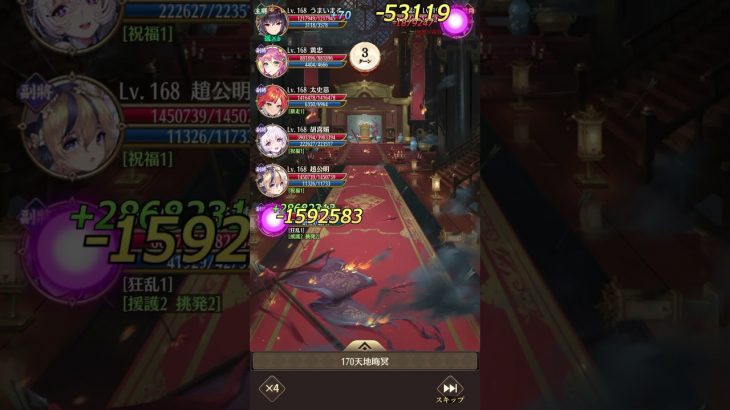放置少女 170ボス撃破