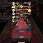 放置少女　戦役ボス173
