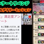【放置少女】復活した満足度アンケートに回答/限定豪華ログボ/リニューアルされたデイリーミッション枠＠2021/7/23【放置少女 無課金手探りプレイ実況 】