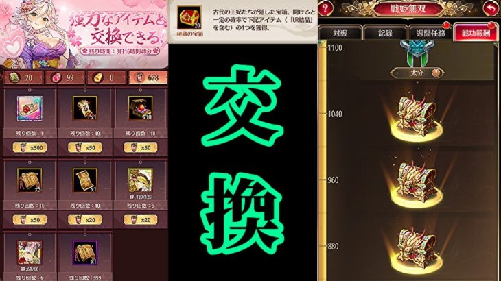【放置少女】アイスドリンク交換/秘蔵の宝箱/戦姫無双戦功報酬受け取り枠＠2021/7/26【放置少女 無課金手探りプレイ実況 】