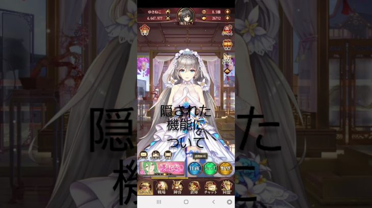 放置少女#6「隠し機能」