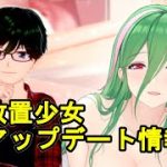 【7/2放置少女アプデ情報】新UR閃司馬懿、一朝一夕など【デフ】