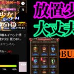 【放置少女】放置少女運営の低評価が心配です/異境軍勢のBUFF選定を考える枠＠2021/7/14【放置少女 無課金手探りプレイ実況 】