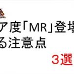 【放置少女】基本的な情報から今後を見据えた情報まで話しマッチョ #MR #放置少女 #解説 #考察 #効率 #天マッチョ