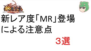 【放置少女】基本的な情報から今後を見据えた情報まで話しマッチョ #MR #放置少女 #解説 #考察 #効率 #天マッチョ