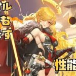 【放置少女】新時代 ガチャも回します  新MR カエサル 性能解説