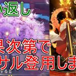 【放置少女】願い返しした結果…カエサル登用？#カエサル #MR #放置少女 #願い返し #結果 #天マッチョ