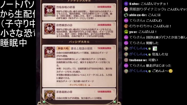 【放置少女生配信】気付いたらネロ来てるし、雑談とかしていきマッチョ#MR #ネロ #新キャラ #雑談 #放置少女 #天マッチョ
