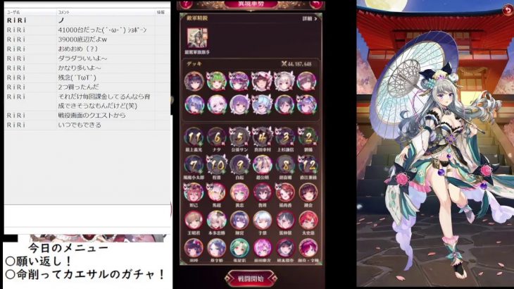 【放置少女】願い返し＆怒りのMRカエサルガチャ！【にわかプレーヤー】