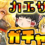【放置少女】カエサル！新MRガチャ！【ゆっくり実況】