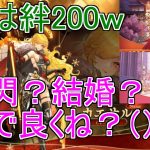 【放置少女】MRのコスパが良すぎじゃない？ってかこれみんなUR閃とか結婚するのか…？ #MR #放置少女 #効率 #感想 #絆 #天マッチョ