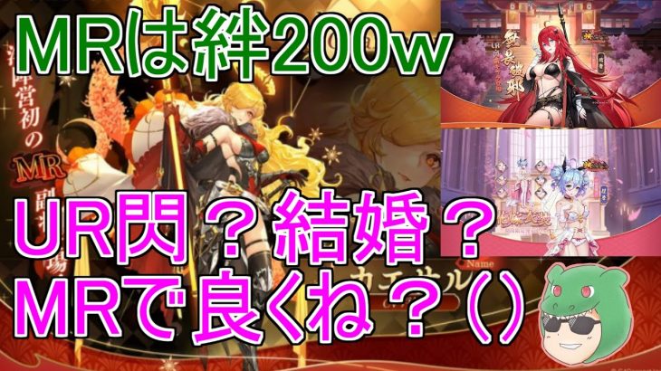 【放置少女】MRのコスパが良すぎじゃない？ってかこれみんなUR閃とか結婚するのか…？ #MR #放置少女 #効率 #感想 #絆 #天マッチョ