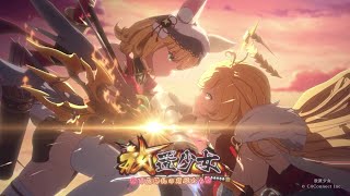 【PV】放置少女｜新バージョン「地平線の鷹旗」