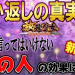 名前を言ってはいけないあの人の効果がやばい！願い返しの真実！Part38【放置少女】