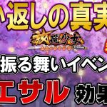 今回のイベントはすごい！新記録更新中！運気が爆上がり中！願い返しの真実！Part39【放置少女】