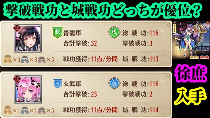 【放置少女】総戦功同点時の撃破戦功と城戦功の優劣問題とSSR徐庶入手枠＠2021/7/11【放置少女 無課金手探りプレイ実況 】