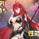 【放置少女】狂乱持ち  新UR・閃 趙奢 性能解説