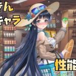 【放置少女】燃焼  新UR・閃 諸葛瑾 性能解説
