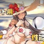 【放置少女】イベント用  新UR・閃 盧植 性能解説