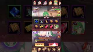 放置少女〜URアバター司馬懿登用ガチャ〜