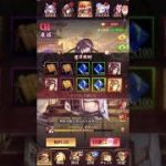 放置少女〜URアバター閃盧植登用ガチャ〜