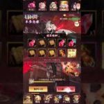 放置少女〜UR閃本多忠勝登用ガチャ〜