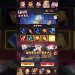 放置少女〜UR閃島津義弘登用ガチャ〜