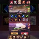 放置少女〜URアバター陳宮登用ガチャ〜